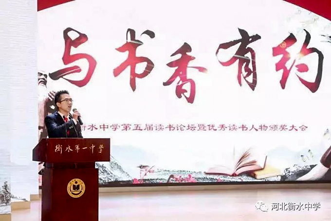 讀書(shū)報(bào)告會(huì)由趙增普老師主持