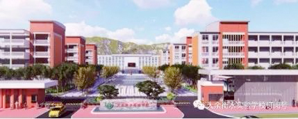 大余衡水實驗學(xué)校