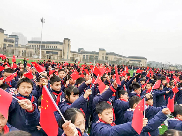 自貢衡川實(shí)驗(yàn)學(xué)校開(kāi)學(xué)典禮